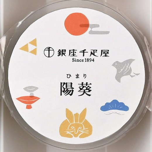 名入れ銀座ゼリー9個入 | 【TSUNAGU SENSHUKAI】出産内祝い・結婚