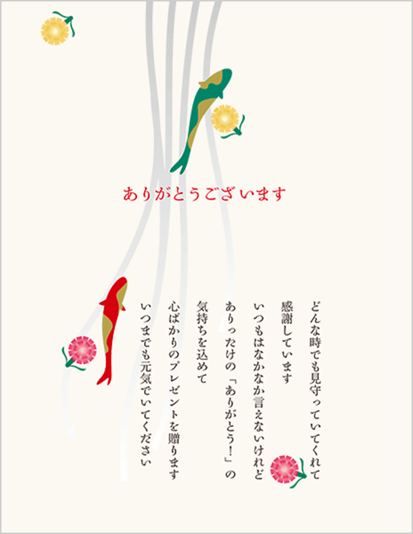 母の日プレゼント・ギフト | 【TSUNAGU SENSHUKAI】出産内祝い・結婚