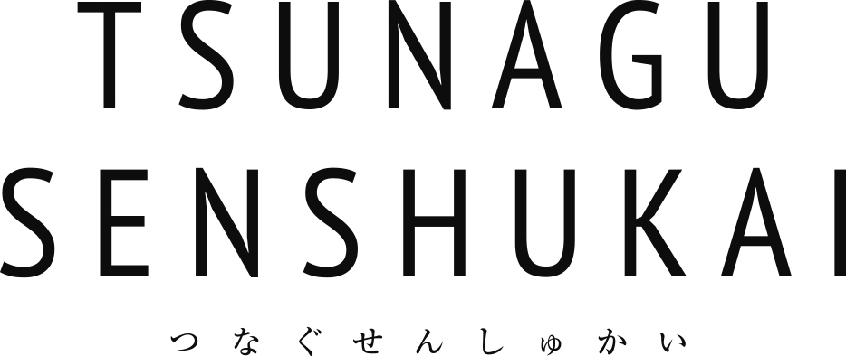 TSUNAGU SENSHUKAI】出産内祝い・結婚内祝いの通販