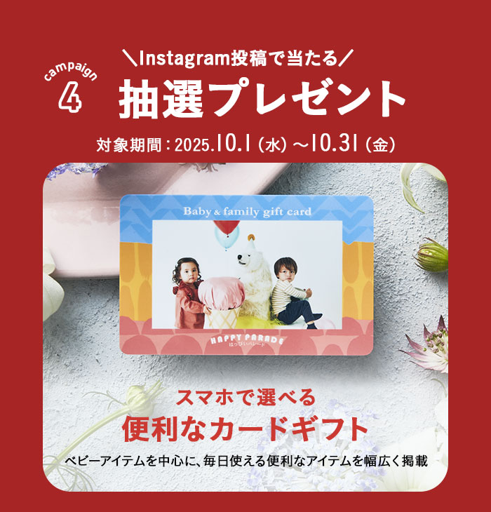 感謝祭特集ページ | 【TSUNAGU SENSHUKAI】出産内祝い・結婚内祝いの通販
