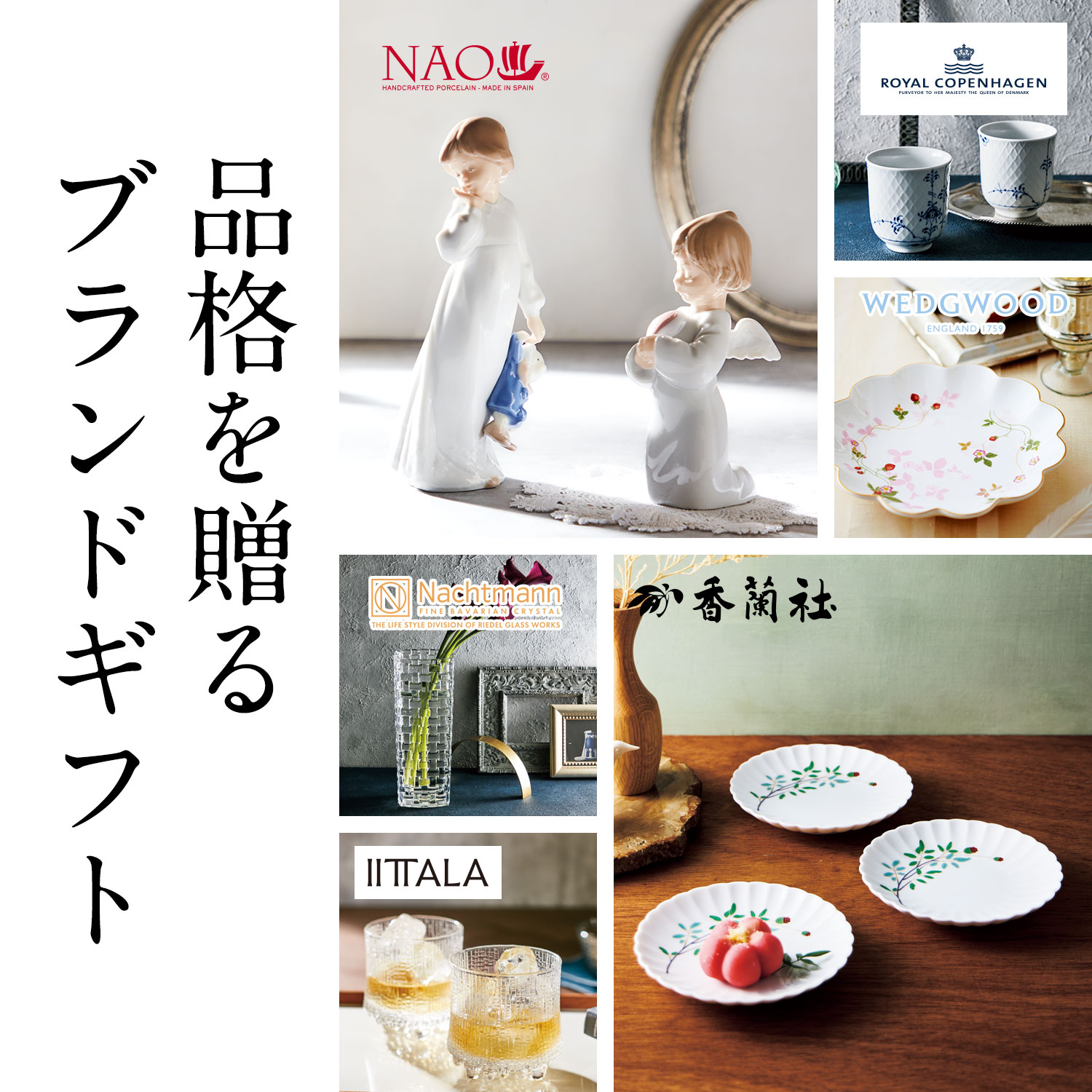カタログギフト MUSUBI〈千歳緑／ちとせみどり〉 | 【TSUNAGU