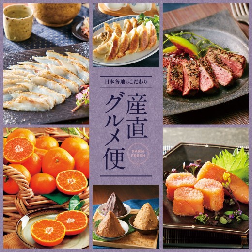 カタログギフト 名代 千醍楼〈光月／こうづき〉 | 【TSUNAGU SENSHUKAI