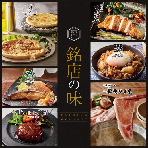 カタログギフト 名代 千醍楼〈陽明／ようめい〉 | 【TSUNAGU SENSHUKAI