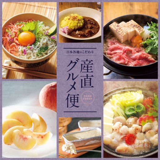 カタログギフト 名代 千醍楼〈陽明／ようめい〉 | 【TSUNAGU SENSHUKAI