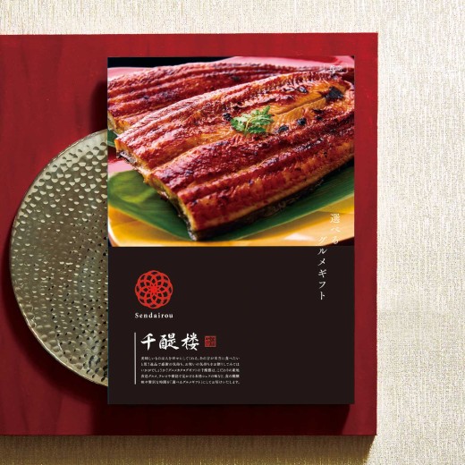 名代 千醍楼の商品一覧 | 【TSUNAGU SENSHUKAI】出産内祝い