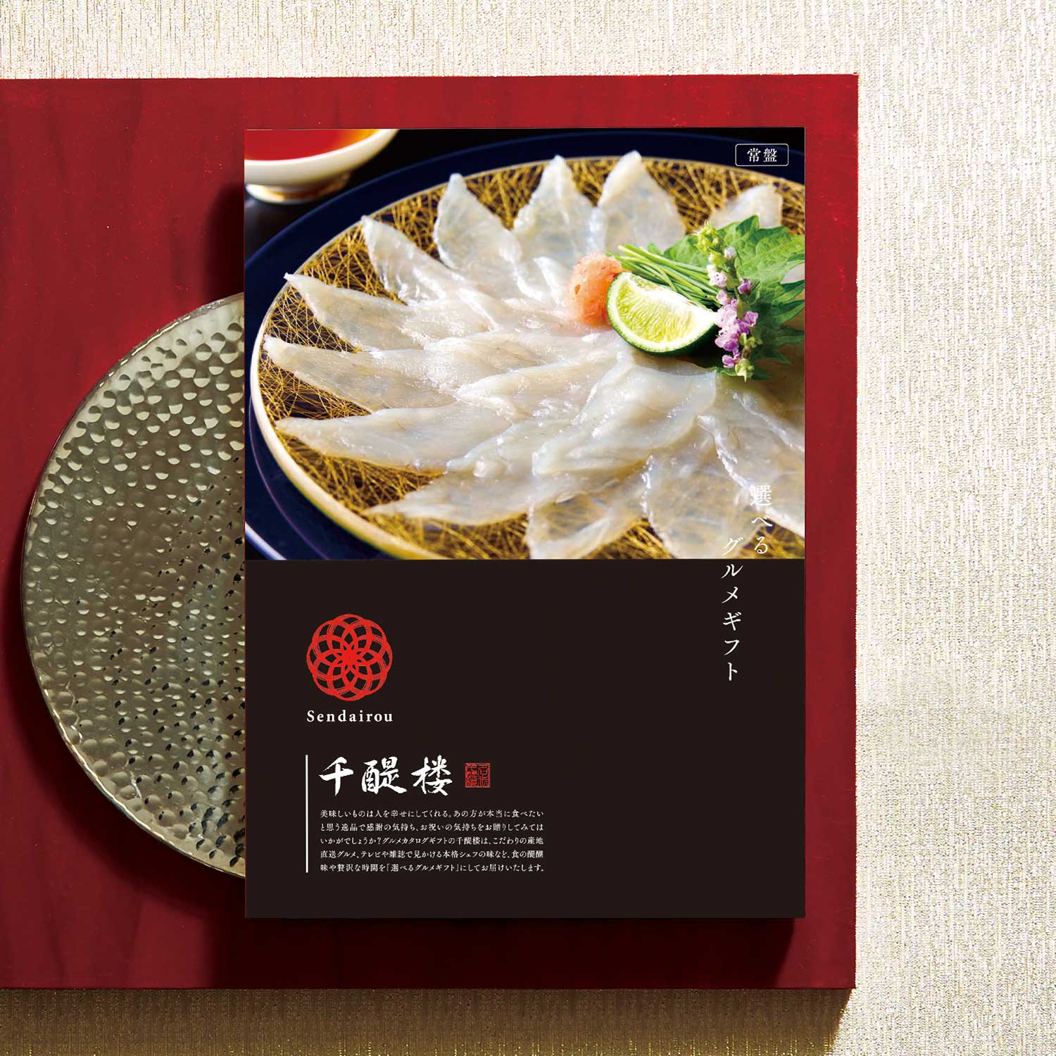 10,001円~の商品一覧 | 【TSUNAGU SENSHUKAI】出産内祝い・結婚