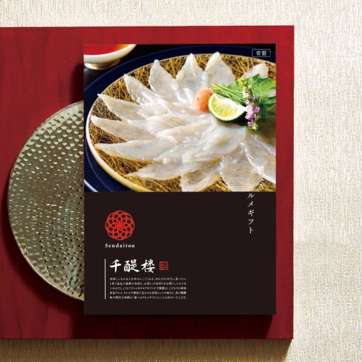 名代 千醍楼の商品一覧 | 【TSUNAGU SENSHUKAI】出産内祝い
