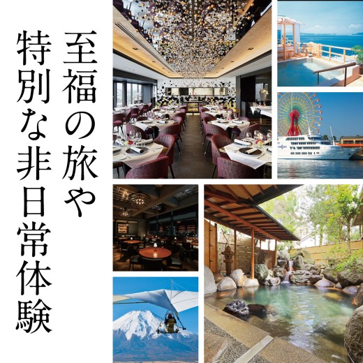 カタログギフト MUSUBI Luce〈アリーズ〉 | 【TSUNAGU SENSHUKAI