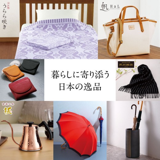 カタログギフト MUSUBI Luce〈アリーズ〉 | 【TSUNAGU SENSHUKAI