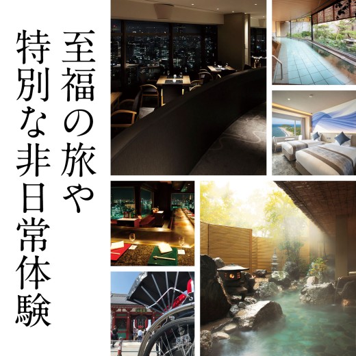 カタログギフト MUSUBI Luce〈パイシーズ〉 | 【TSUNAGU SENSHUKAI