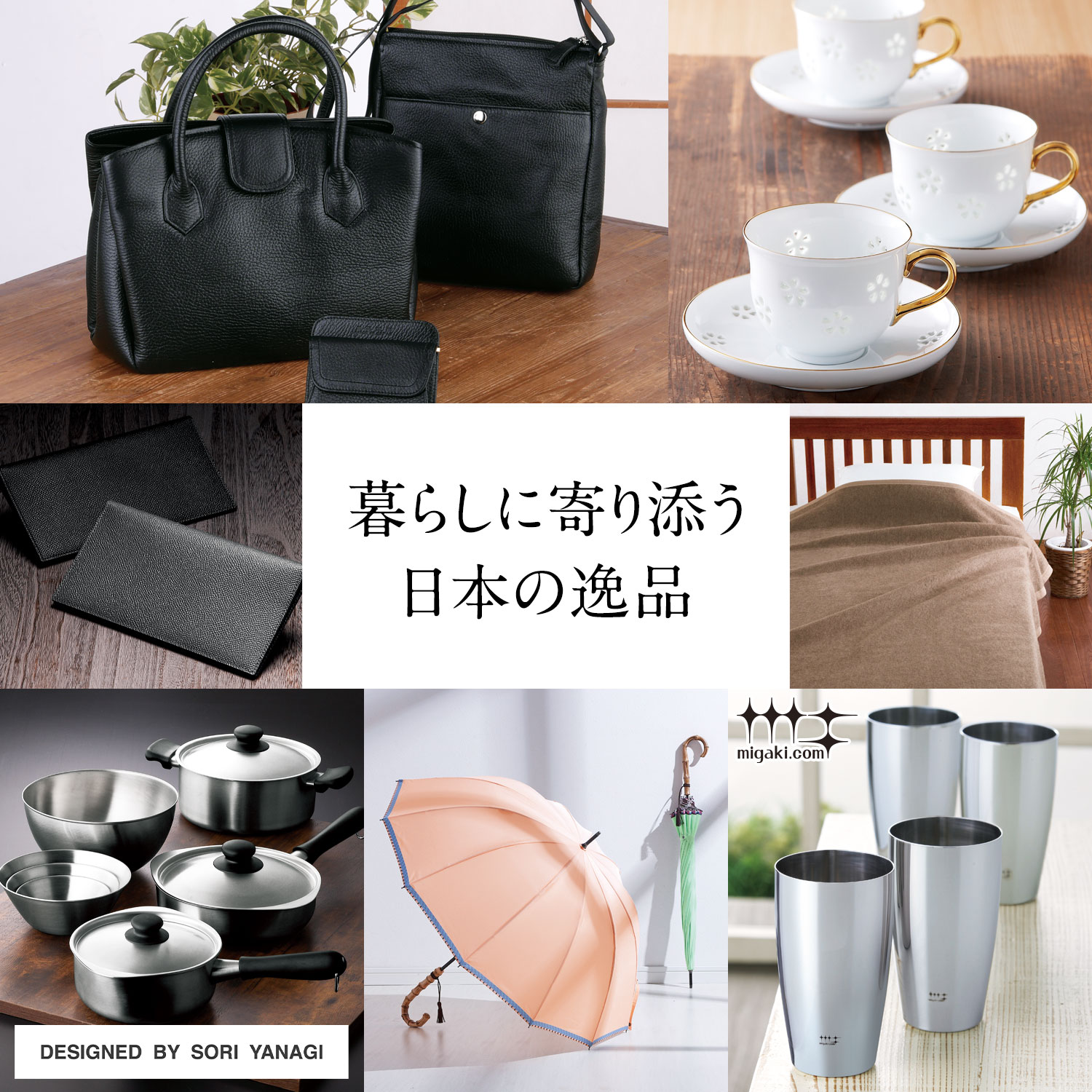 カタログギフト MUSUBI Luce〈ヴァーゴ〉 | 【TSUNAGU SENSHUKAI