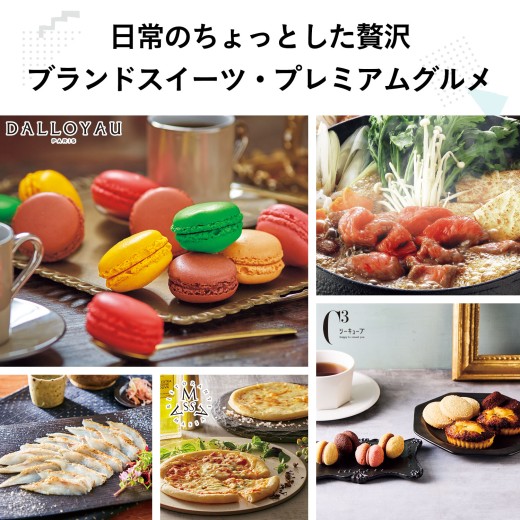 カタログギフト はっぴいパレード【カードギフト】〈Happy carre