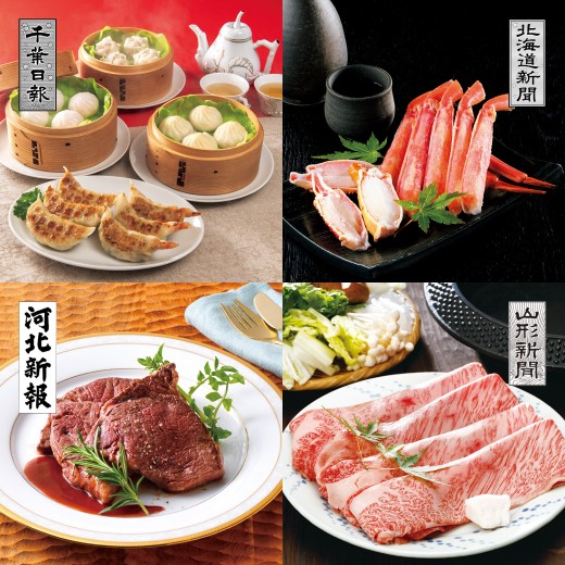 リンベル カタログギフト 47CLUB RING BELL 郷（さと）コース