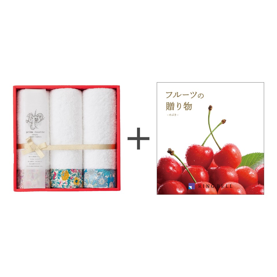 プリマ ロゼッタ フェイスタオル3枚セット＋リンベル カタログギフト