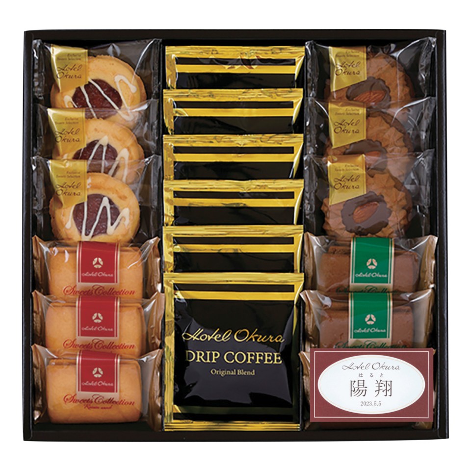 名入れコーヒー＆スイーツセット18個入 | 【TSUNAGU SENSHUKAI】出産