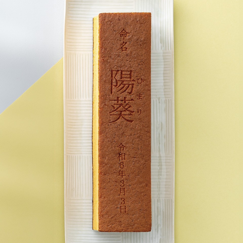 かすてら。ページ 銀装 カステラ《父の日絵柄》・焼菓子・アーモンドラング詰合せ