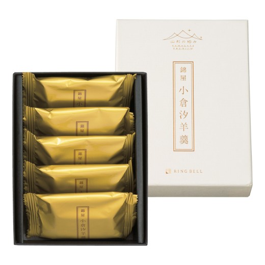 錦屋 小倉汐羊羹5個入 | 【TSUNAGU SENSHUKAI】出産内祝い・結婚