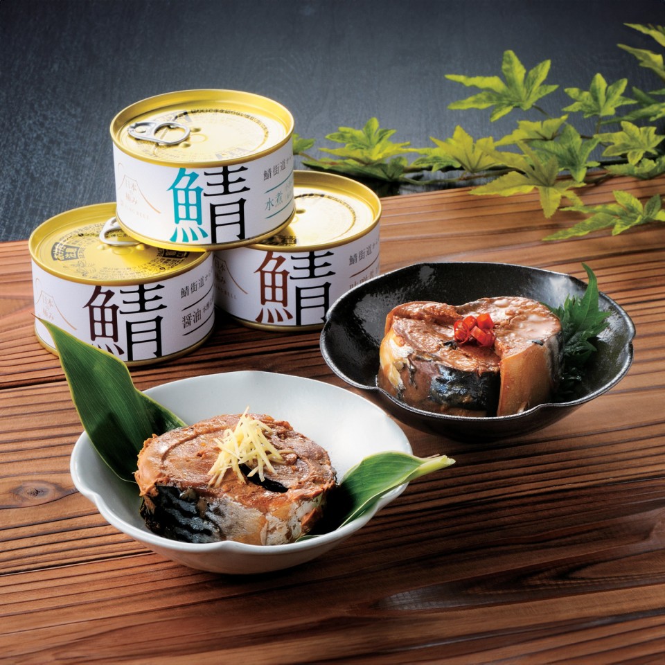 鯖缶セット | 【TSUNAGU SENSHUKAI】出産内祝い・結婚内祝いの通販