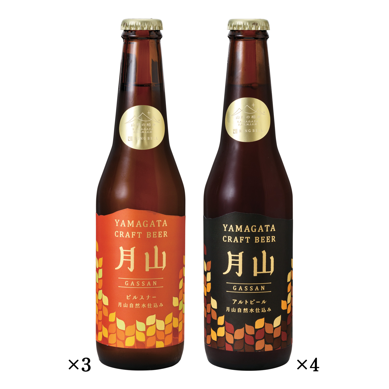 ストア ビール 二 本