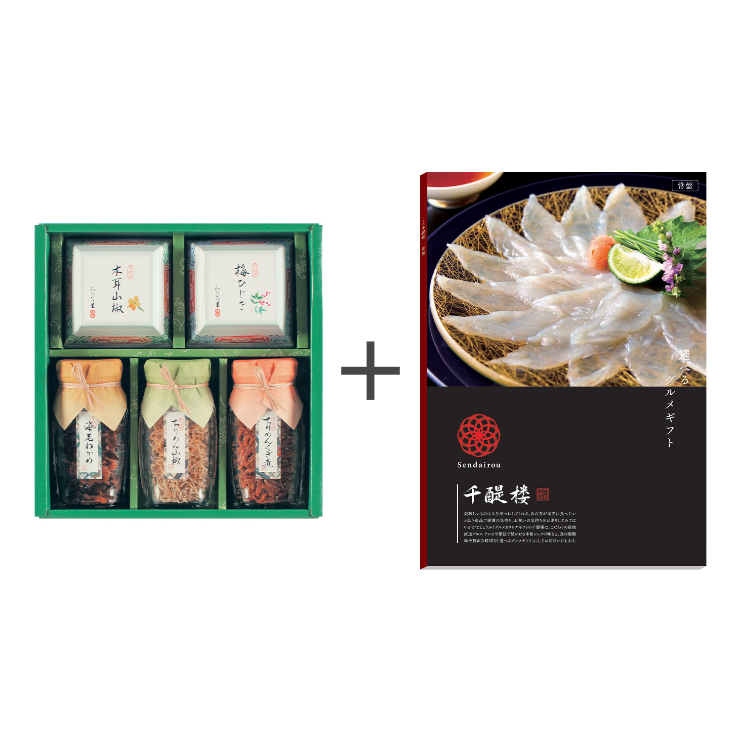 京楽味5種+カタログギフト 名代 千醍楼〈常盤/ときわ〉 京楽味5種+カタログギフト 名代 千醍楼〈常盤/ときわ〉