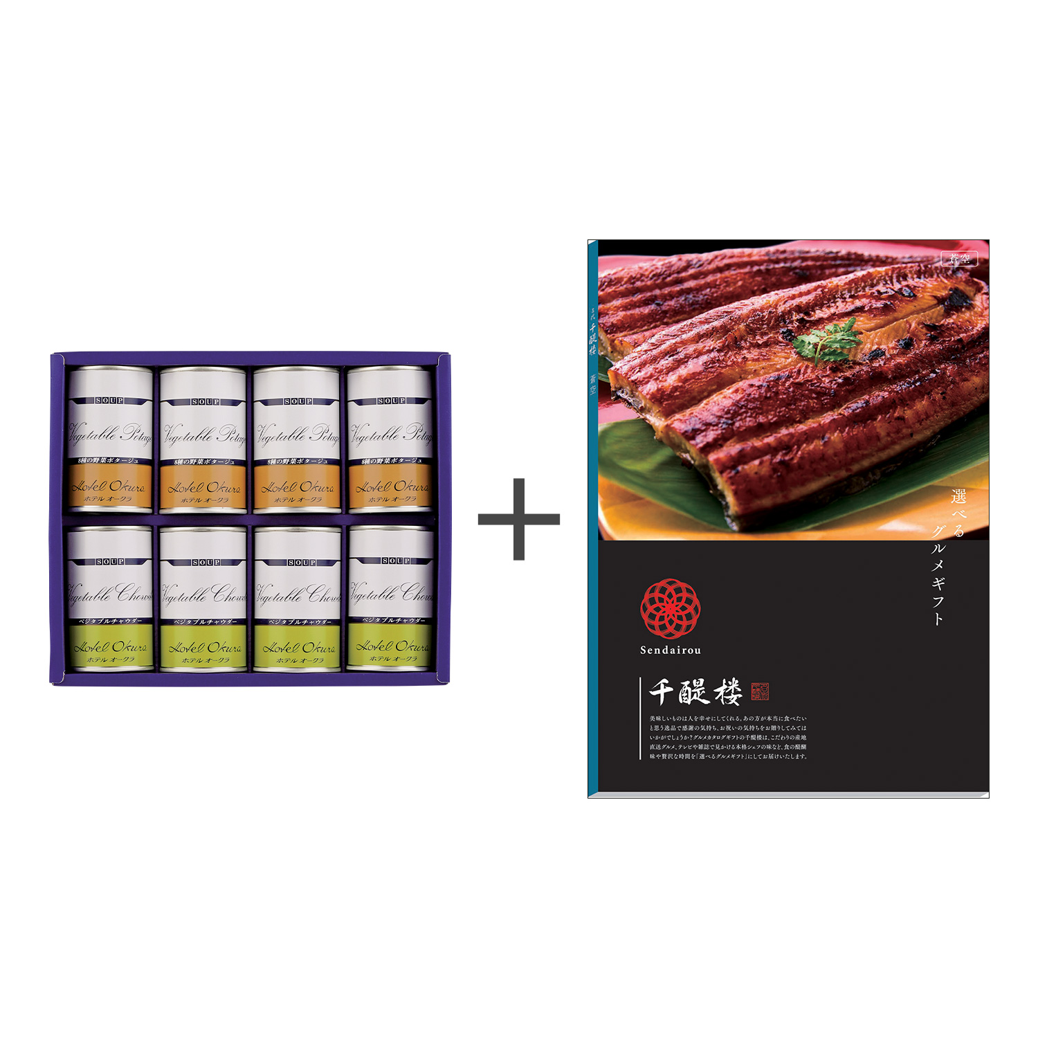 スープ缶詰8個詰合せ+カタログギフト 名代 千醍楼〈蒼空/そうくう〉 スープ缶詰8個詰合せ+カタログギフト 名代 千醍楼〈蒼空/そうくう〉