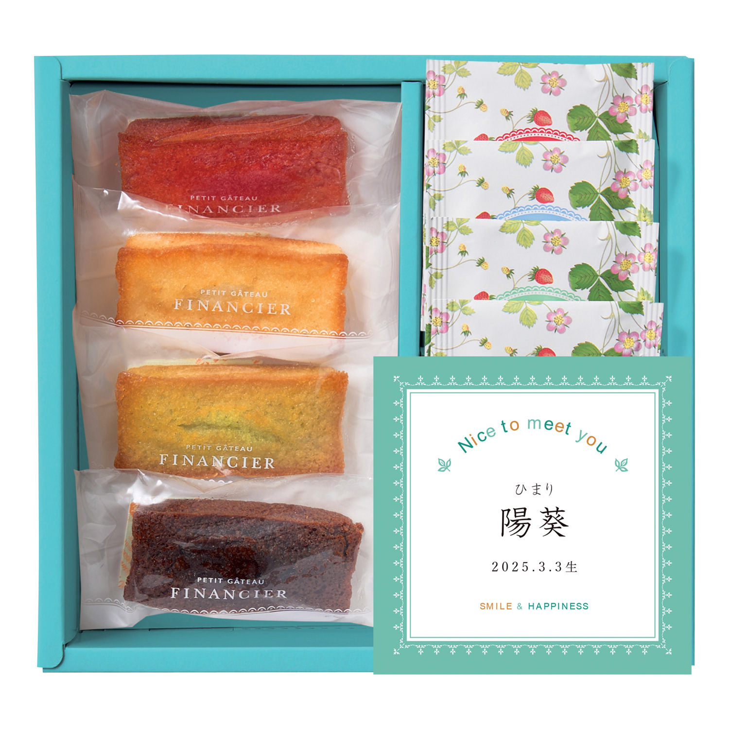 名入れ紅茶&フィナンシェ4個入 名入れ紅茶&フィナンシェ4個入