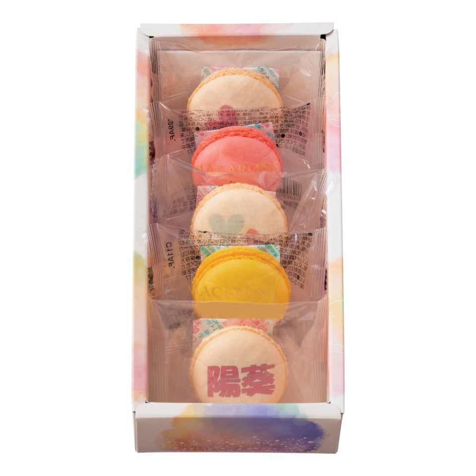 名入れマカロン5個入 | 【TSUNAGU SENSHUKAI】出産内祝い・結婚内祝い