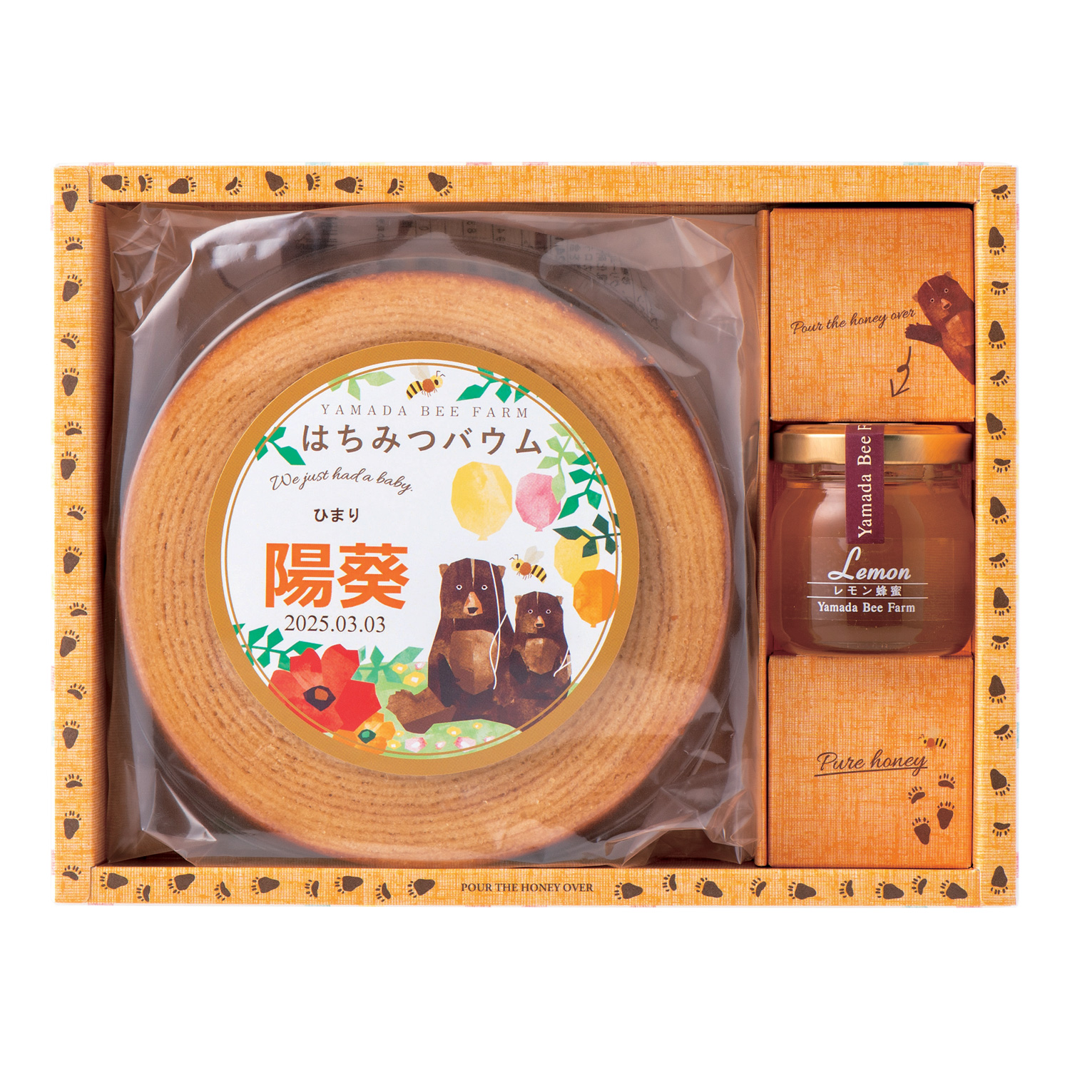 名入れはちみつバウム&レモン蜂蜜セット 名入れはちみつバウム&レモン蜂蜜セット