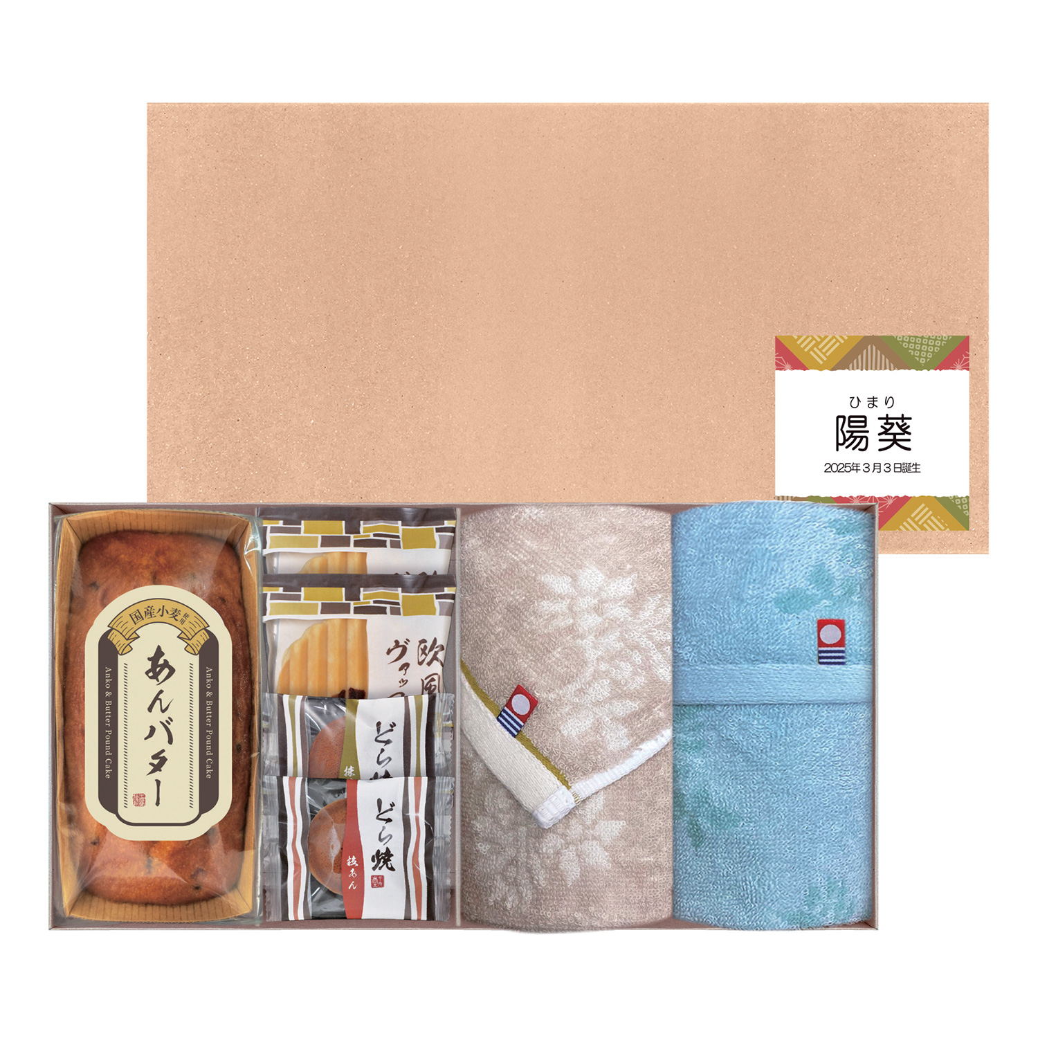 名入れ和菓子&今治タオル7点詰合せ 名入れ和菓子&今治タオル7点詰合せ