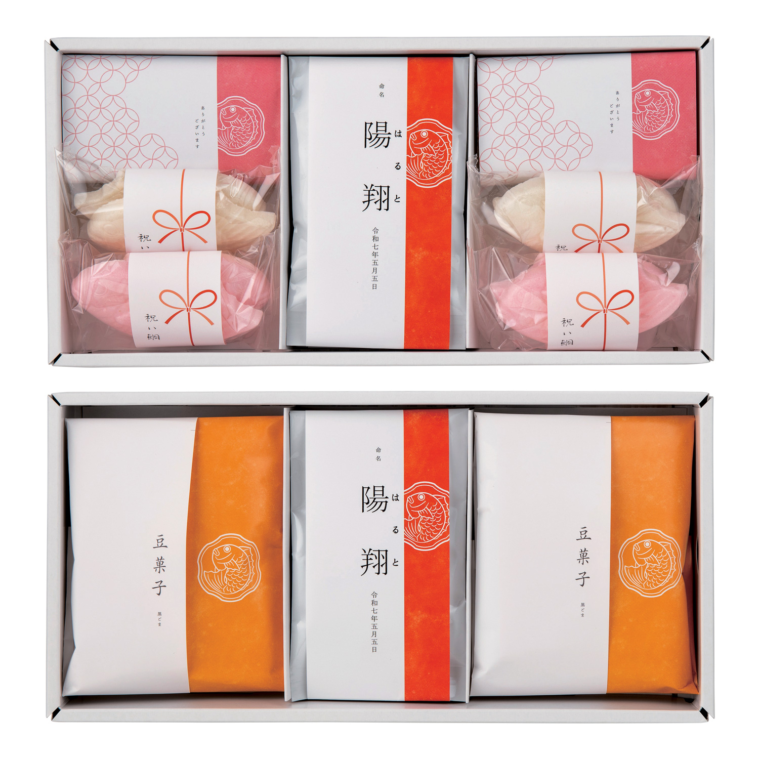 名入れ静岡茶と祝いタイ最中&豆菓子 名入れ静岡茶と祝いタイ最中&豆菓子