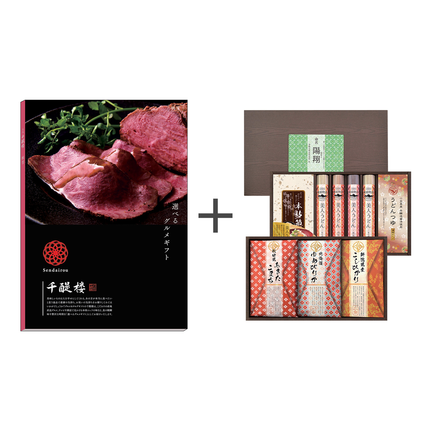 名入れ麺米御膳8種詰合せ+カタログギフト 名代 千醍楼〈桃雪/とうせつ〉 グリーン 名入れ麺米御膳8種詰合せ+カタログギフト 名代 千醍楼〈桃雪/とうせつ〉 グリーン