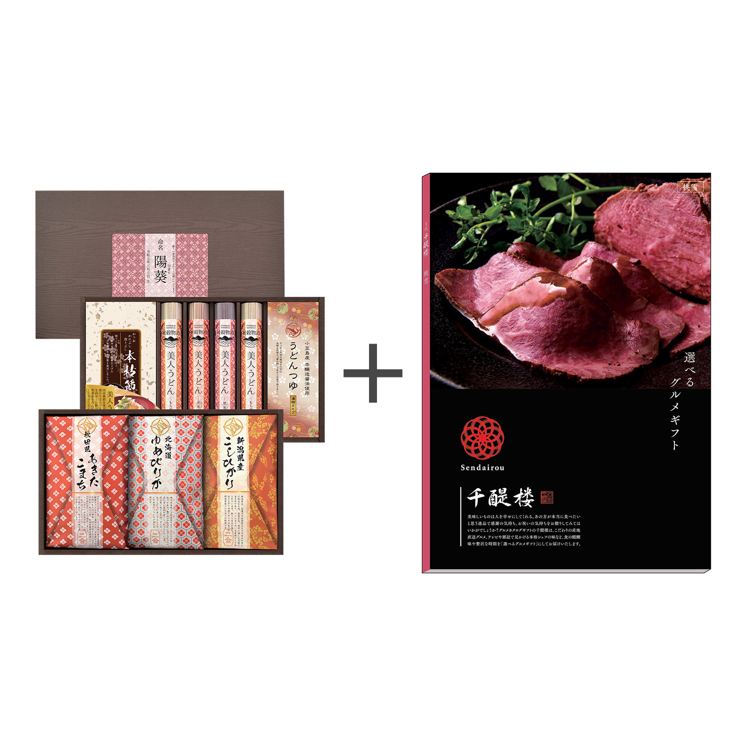 名入れ麺米御膳8種詰合せ+カタログギフト 名代 千醍楼〈桃雪/とうせつ〉 ピンク 名入れ麺米御膳8種詰合せ+カタログギフト 名代 千醍楼〈桃雪/とうせつ〉 ピンク