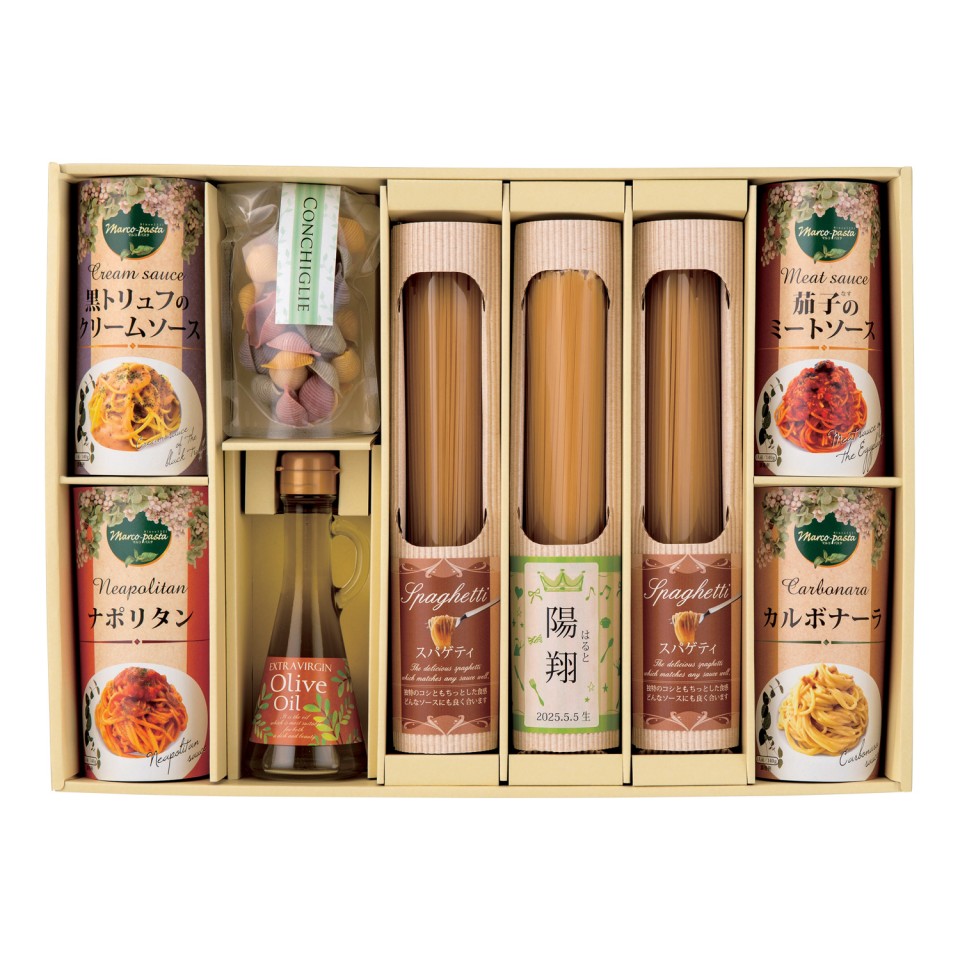 名入れバラエティー9点セット グリーン | 【TSUNAGU SENSHUKAI】出産