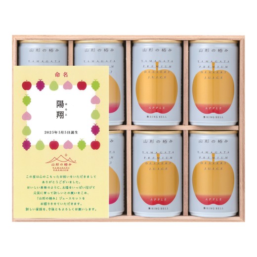 山形の極みの商品一覧 | 【TSUNAGU SENSHUKAI】出産内祝い・結婚内祝い