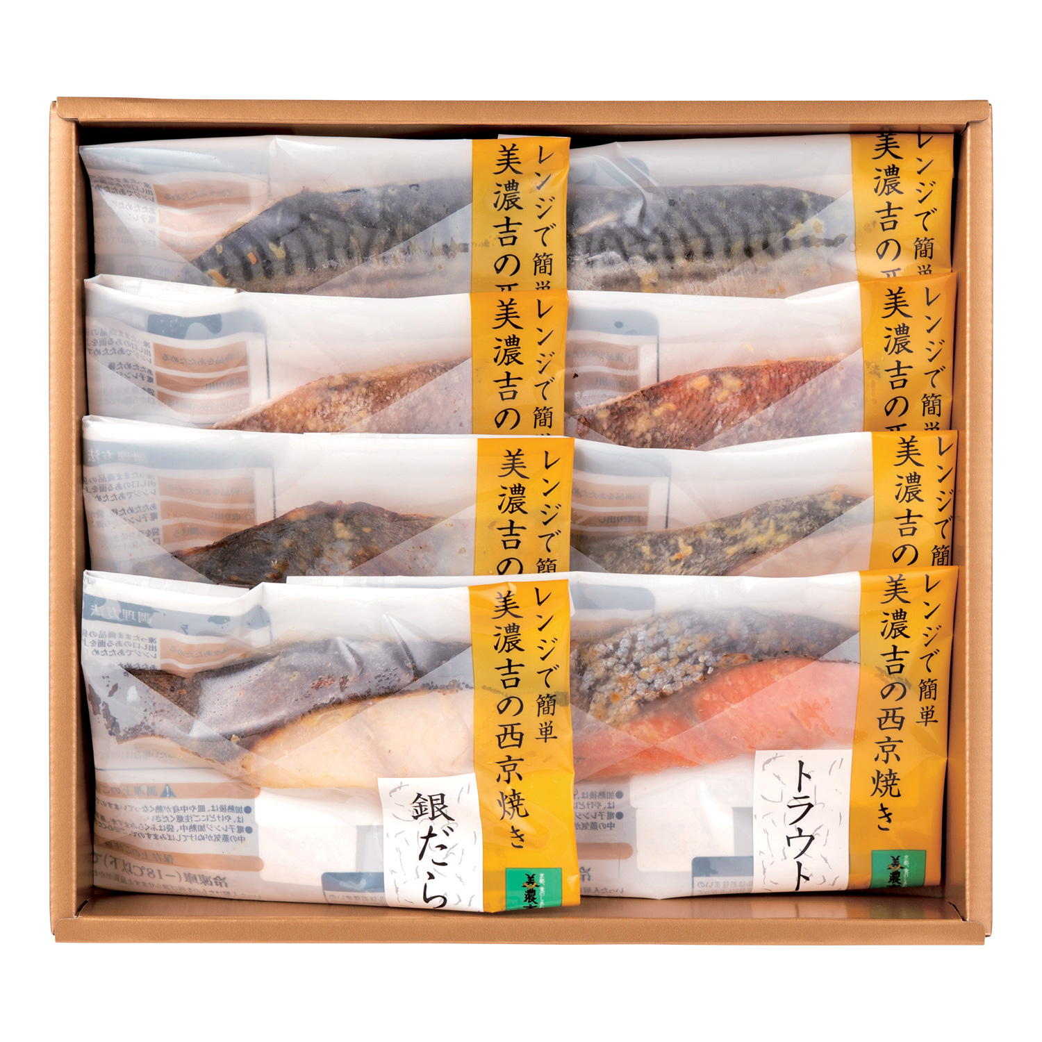 京料理 美濃吉 西京焼き魚詰合せ8袋 京料理 美濃吉 西京焼き魚詰合せ8袋