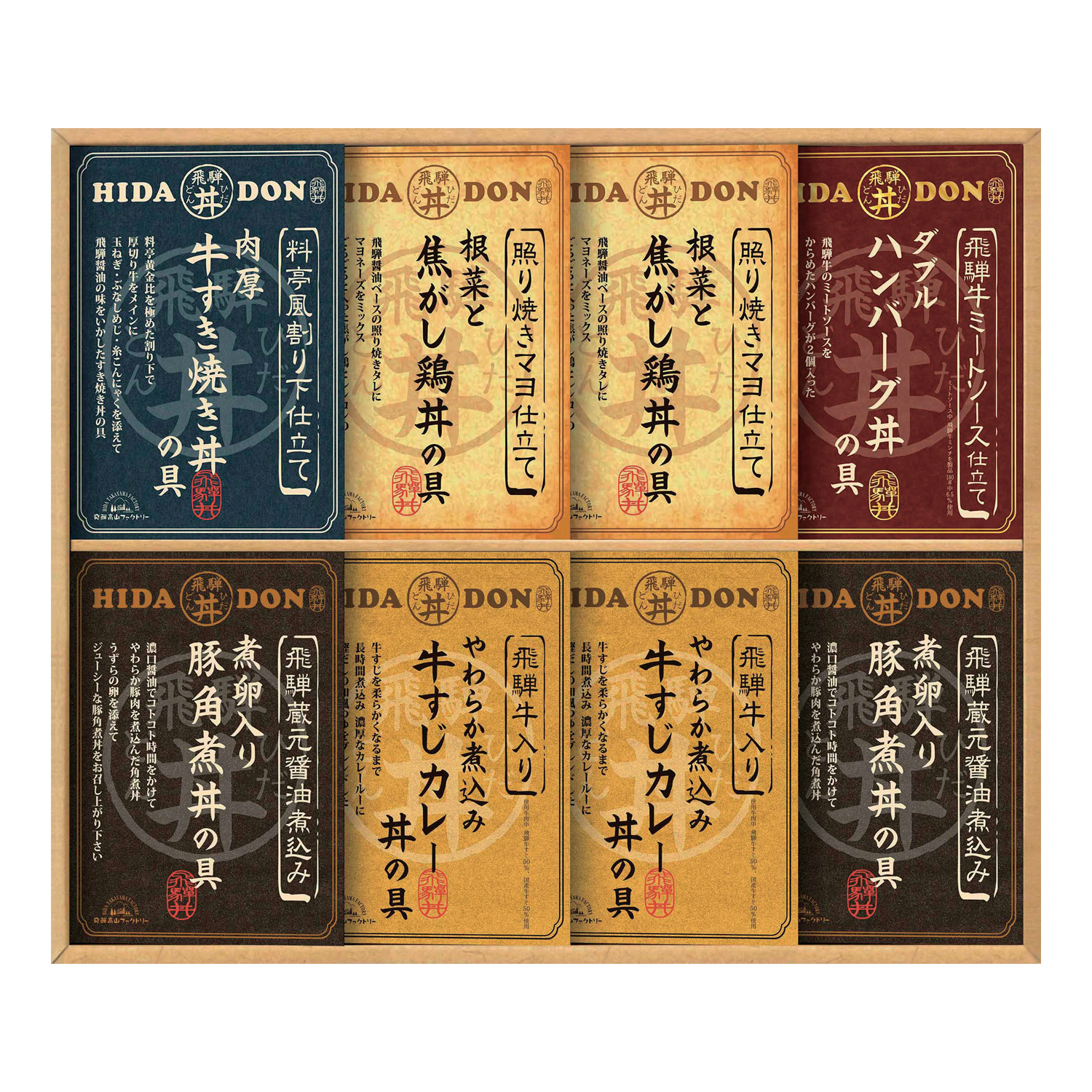 飛騨牛の牛すじを煮込んだカレーや、こんがり焼いた鶏の照り焼きなど素材にこだわったバラエティー豊かなどんぶり用の具ができました。お手軽でボリュームたっぷりなおうち丼をお楽しみいただけます。