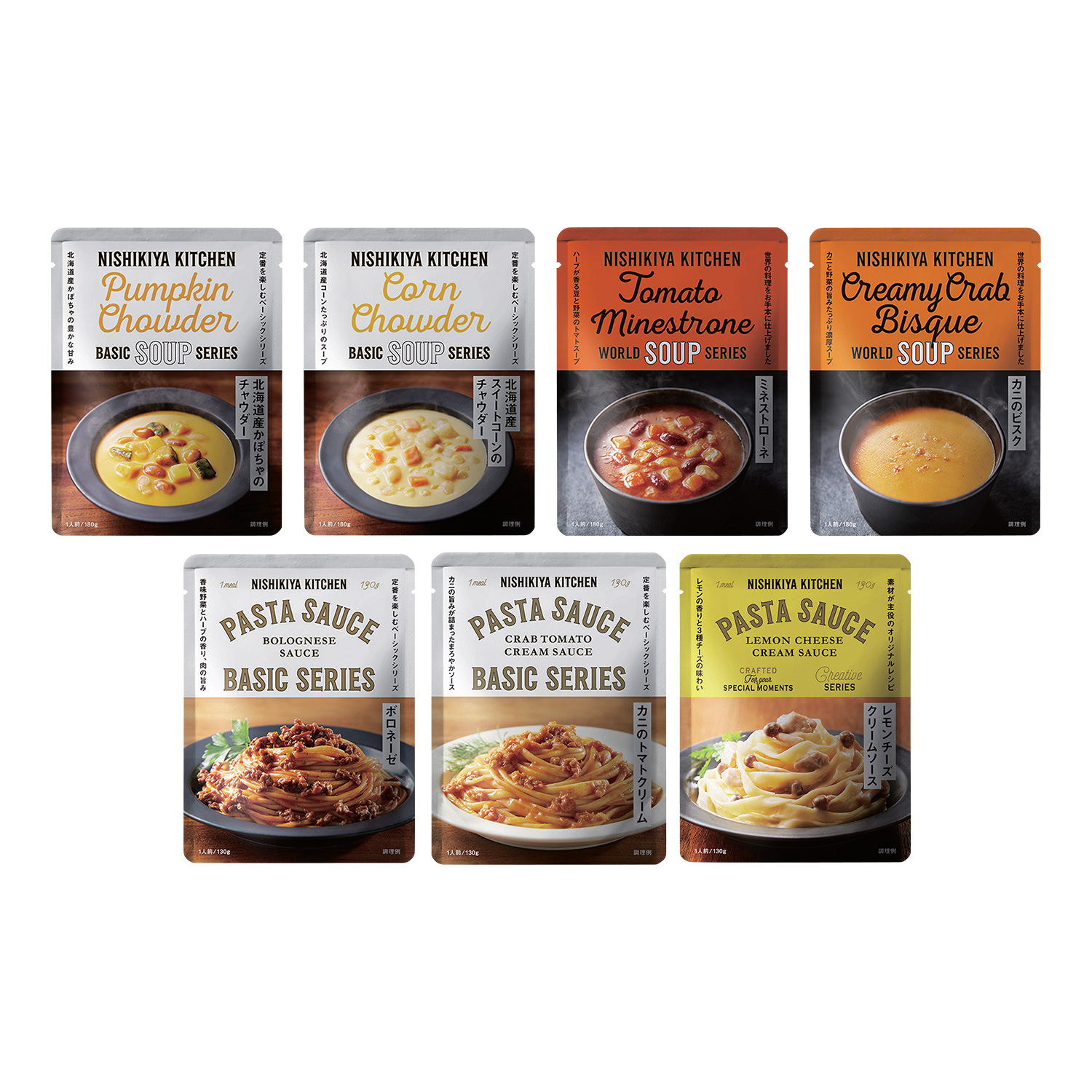 人気のスープとパスタソース7種セット 人気のスープとパスタソース7種セット