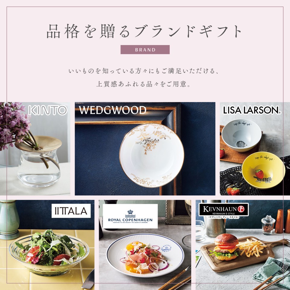 カタログギフト カタログギフト MUSUBI〈藤黄／とうおう〉 | 【TSUNAGU SENSHUKAI