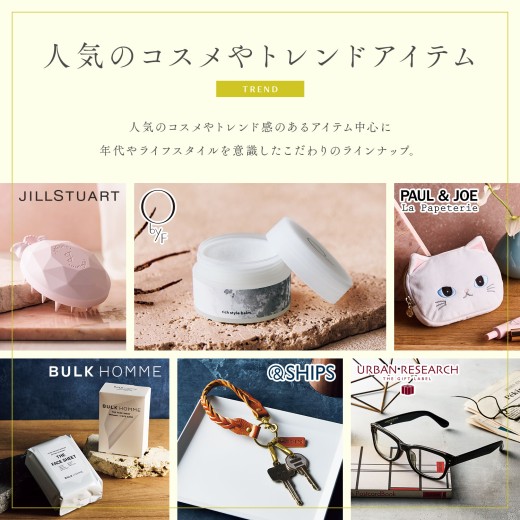 カタログギフト MUSUBI〈藤黄／とうおう〉 | 【TSUNAGU SENSHUKAI