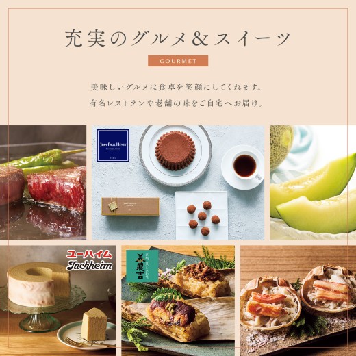 カタログギフト MUSUBI〈柑子／こうじ〉 | 【TSUNAGU SENSHUKAI】出産