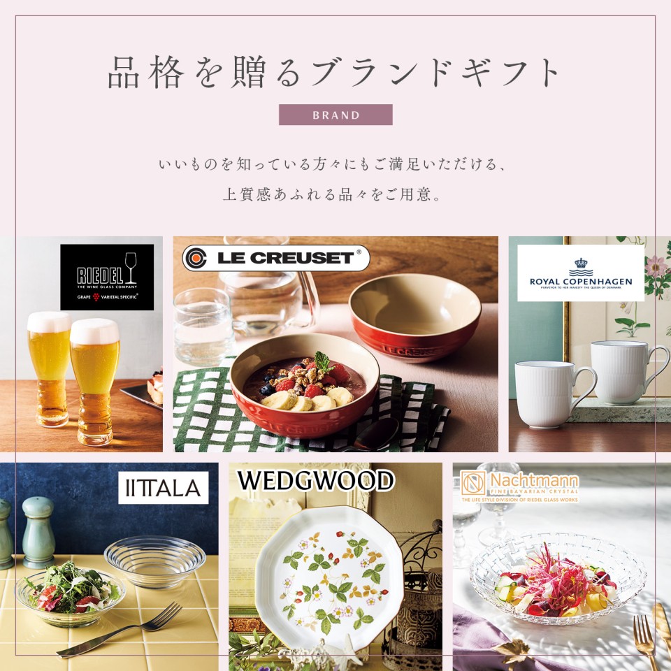 カタログギフト MUSUBI〈青藍／せいらん〉 | 【TSUNAGU SENSHUKAI