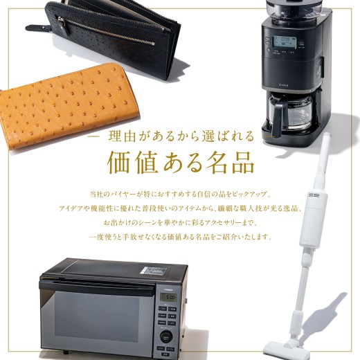 カタログギフト MUSUBI Luce〈ヴァーゴ〉 | 【TSUNAGU SENSHUKAI】出産