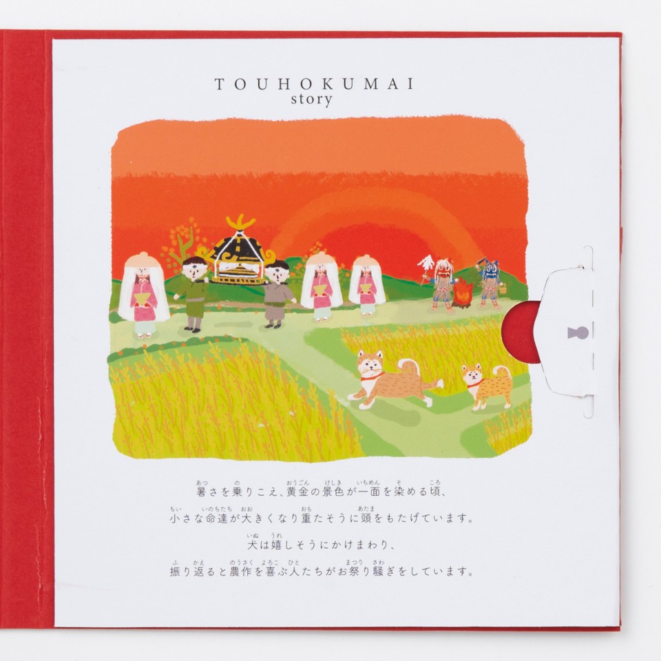 【ファッション好きが選ぶ人気ブランドランキング】 東北米物語 MAIstory | SENSHUKAI】出産内祝い・結婚 【TSUNAGU 白米・胚芽米