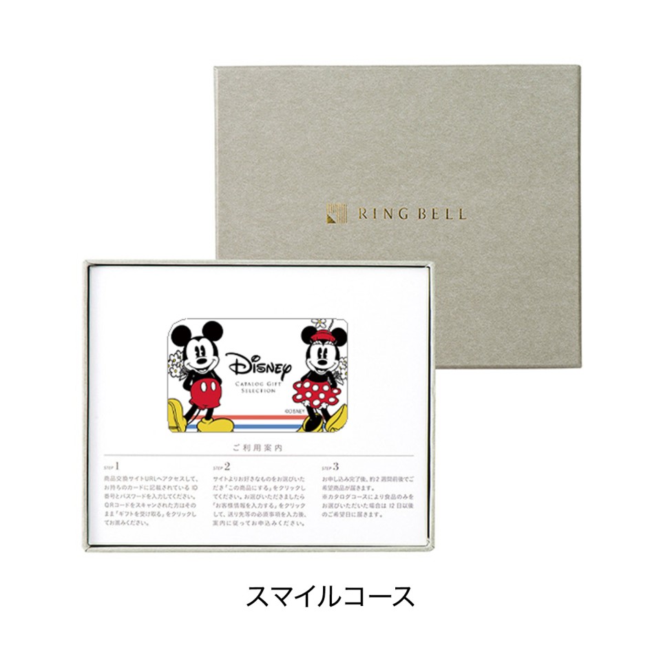 定価10,780円 2品選べるDisney カタログギフトセレクション 1冊から2品選べる] ディズニー カタログギフト(HAPPYコース) [CONCENT