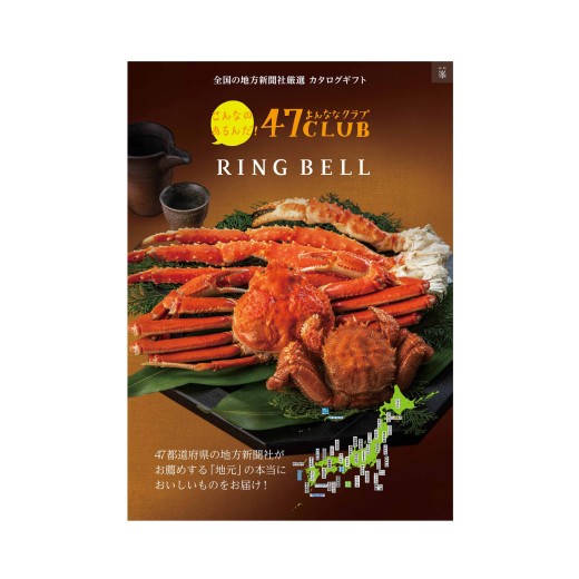 カタログギフトの商品一覧 | 【TSUNAGU SENSHUKAI】出産内祝い・結婚