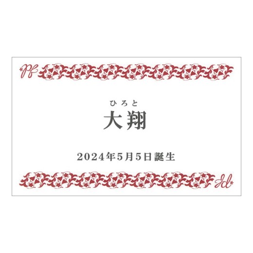 名入れフロランタン10個入(木箱入) | 【TSUNAGU SENSHUKAI】出産内祝い