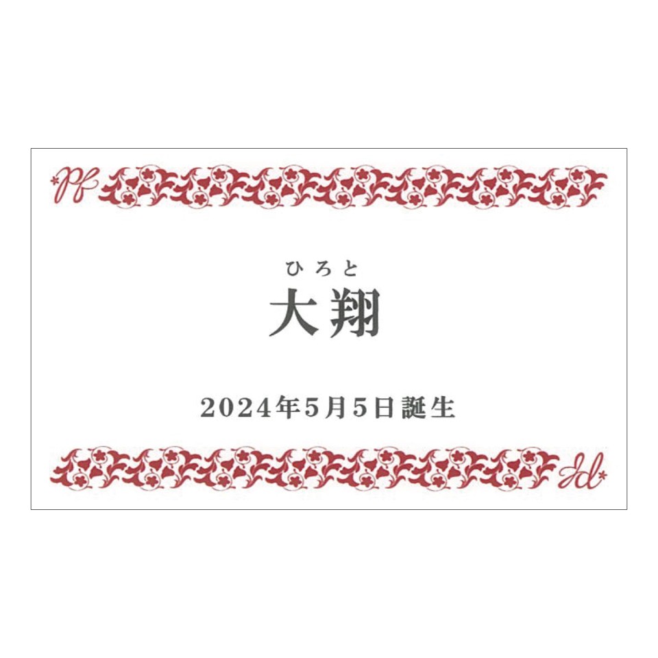 名入れフロランタン20個入(木箱入) | 【TSUNAGU SENSHUKAI】出産内祝い