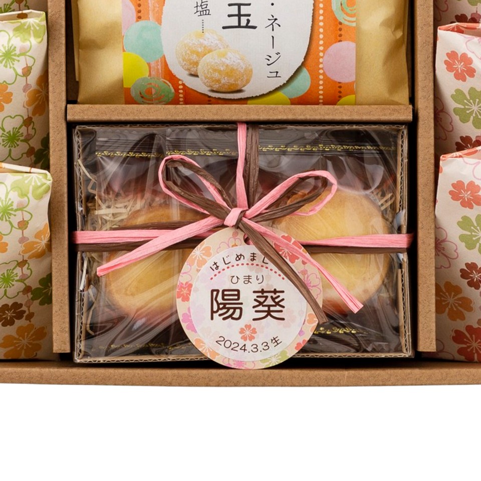 らすくる 名入れスイーツ4種セット | 【TSUNAGU SENSHUKAI】出産内祝い