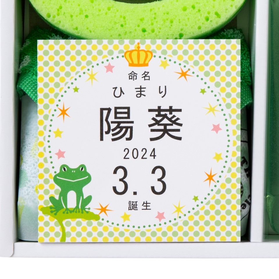 名入れキッチン洗剤ギフト3点セット | 【TSUNAGU SENSHUKAI】出産