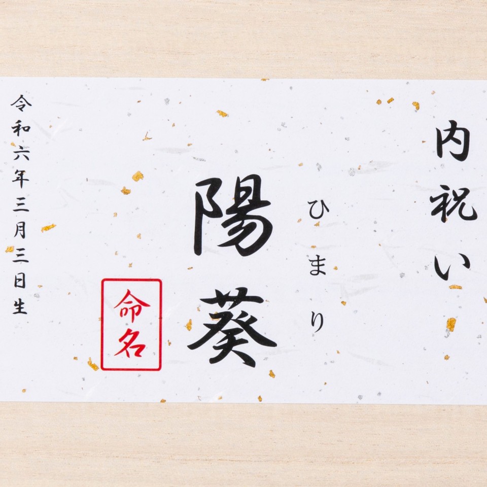 #敬老の日　#内祝い　#名入れ　#オーダー　#結婚式　#記念品　#激安　に❤︎ 白織タオル 名入れタオル6枚セット | 【TSUNAGU SENSHUKAI】出産内祝い